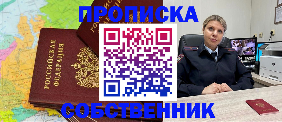 прописка гарантия в Зернограде