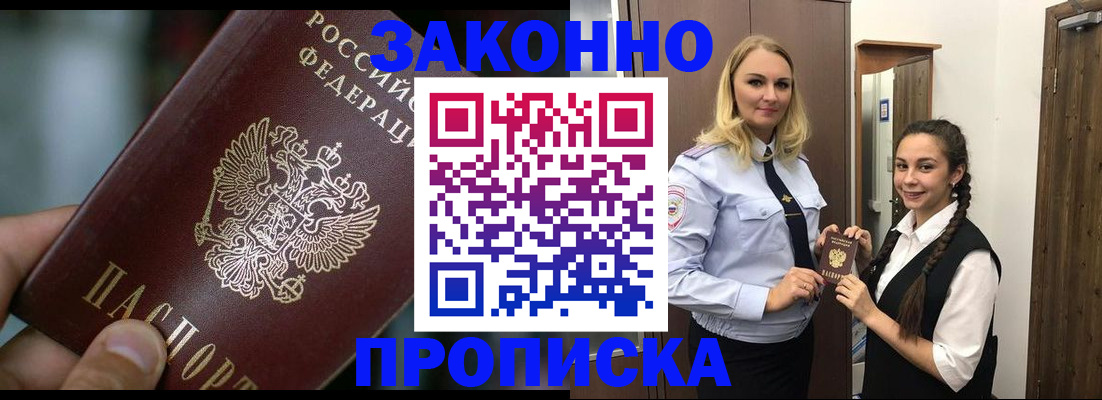 временная регистрация адрес в Зернограде