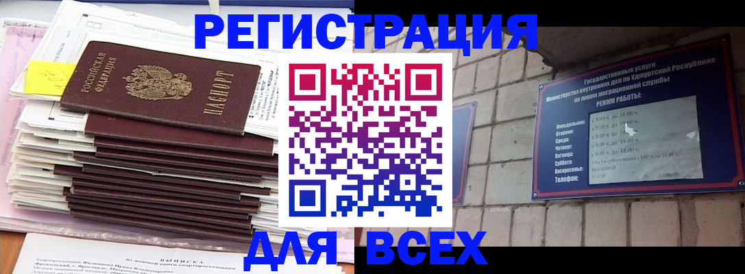 временная прописка в Зернограде