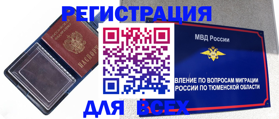 прописка гарантия в Зернограде