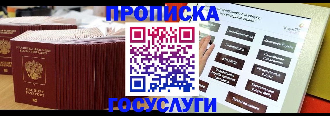 миграционный учет в Зернограде